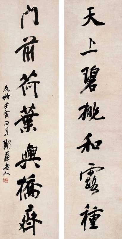 杨守敬 壬寅（1902年）作 书法 对联